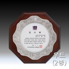 [1264] 송학 십장생 문양 주석 우드 상패 - 팔각(대)