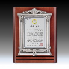 [1279] 독수리 신전 문양 주석 두줄 우드 상패