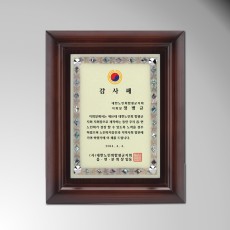 [1470] 다이아몬드 문양 자개 홈 상패