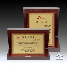 [1403] 골드 에칭 우드 가리비 상패 (소)
